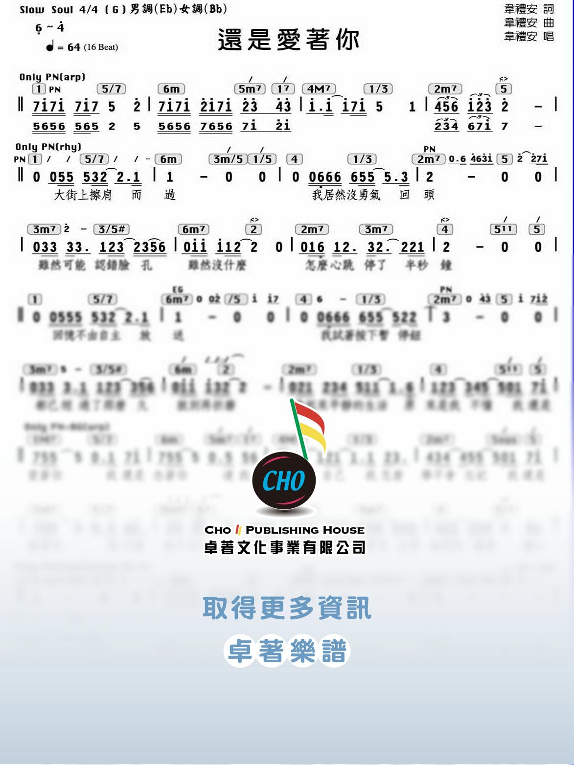 還是愛著你